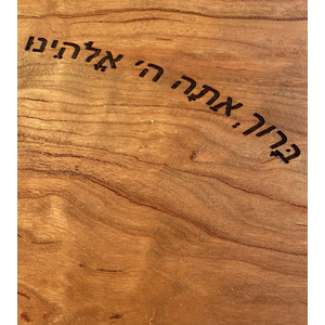 Challah Board with Prayer in Cherry Wood by Jake Chaitkin