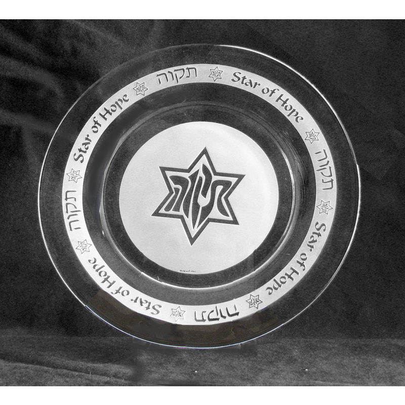 Tikva - Star of Hope Serving Plate by Deborah Potash Brodie